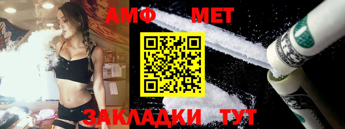 Амфетамин  АМФ Premium  Вход с VPN  Егорьевск 