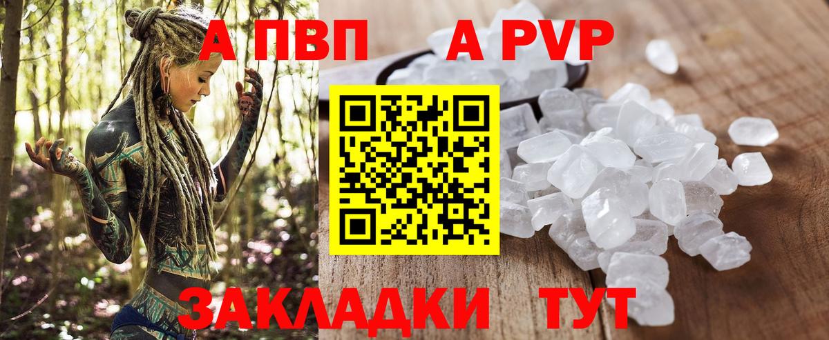 APVP СК КРИС  как найти   Alfa_PVP  Alpha-PVP мука  Егорьевск  Alfa_PVP Соль  Вход с VPN 