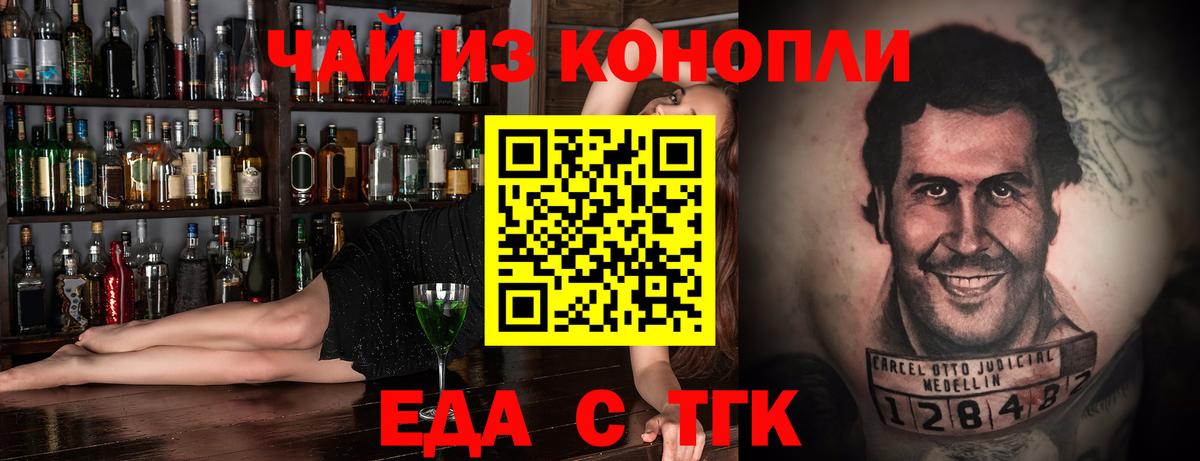 Печенье с ТГК марихуана  Вход с VPN  Егорьевск 
