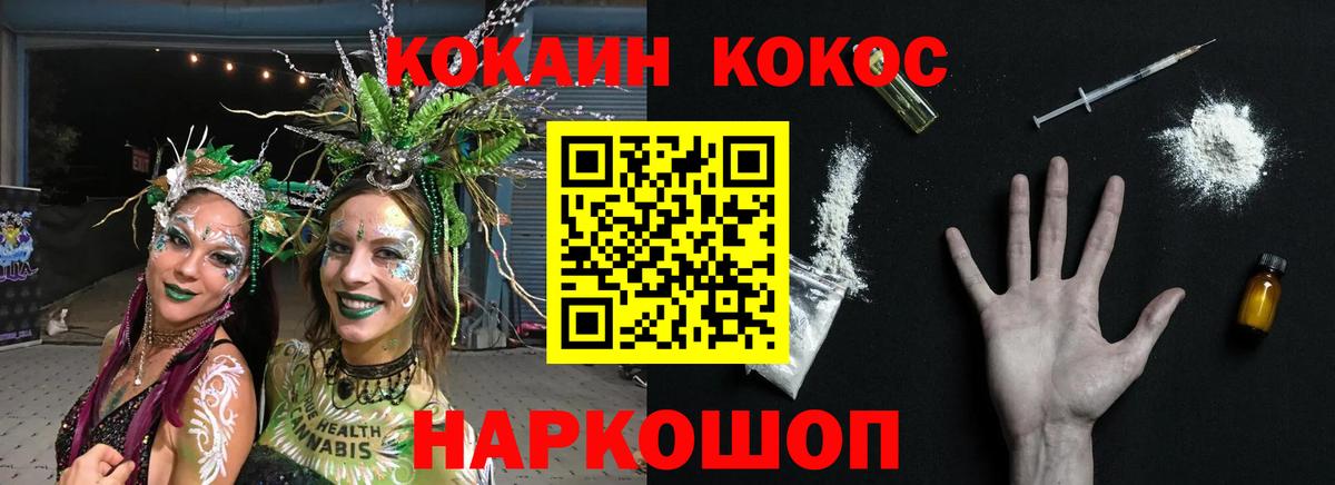 Кокаин 97% Егорьевск
