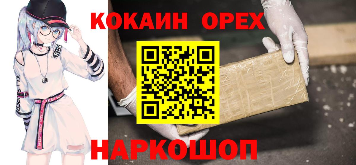 Егорьевск  COCAIN Перу  Вход с VPN 