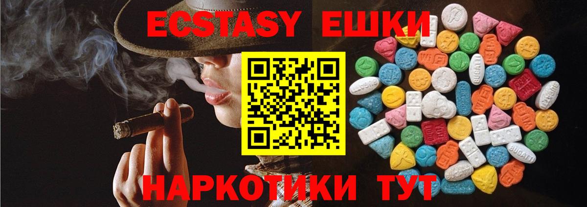 Экстази VHQ Егорьевск