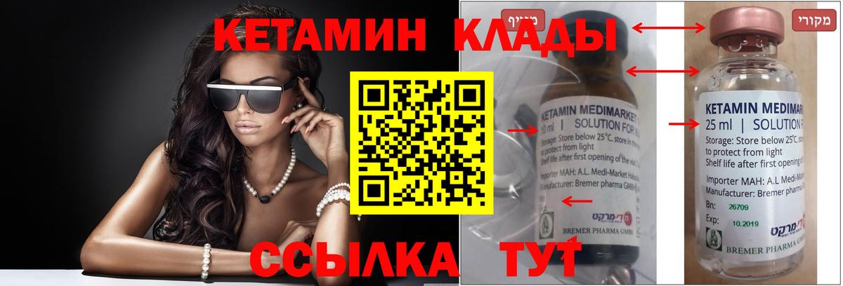 Егорьевск  Кетамин ketamine  Вход с VPN  КЕТАМИН ketamine 