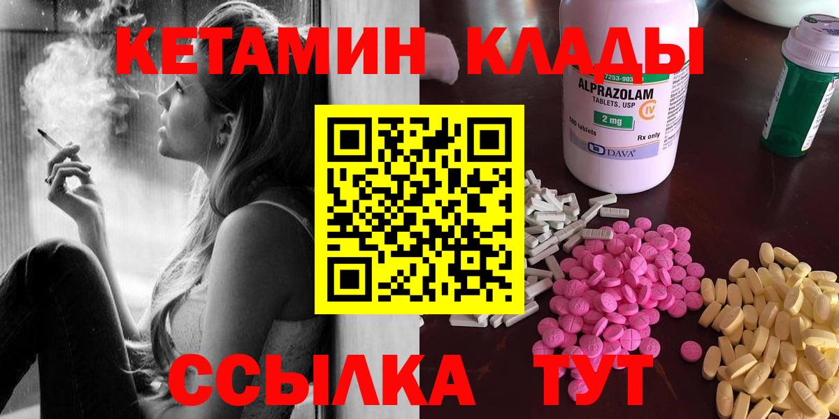 КЕТАМИН VHQ Егорьевск