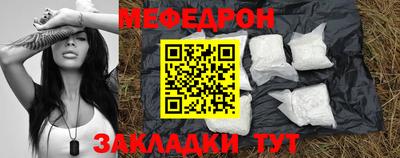 MESCALINE Шелехов