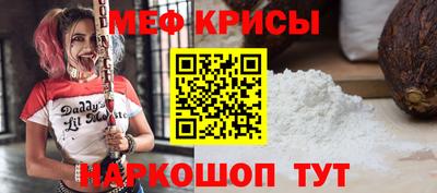 MESCALINE Шелехов