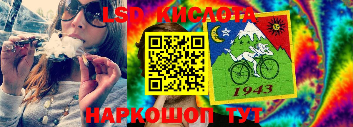 LSD-25 экстази ecstasy Егорьевск