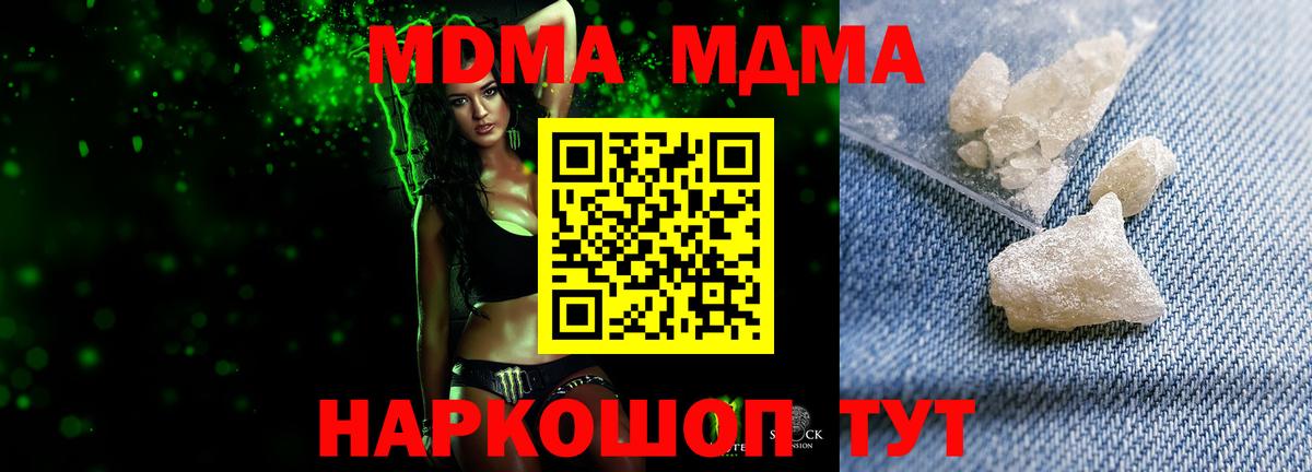 MDMA crystal  МДМА Molly  Вход с VPN  MDMA  Егорьевск 