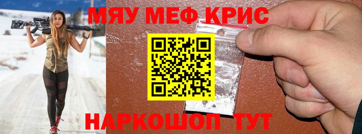 Меф мука Егорьевск