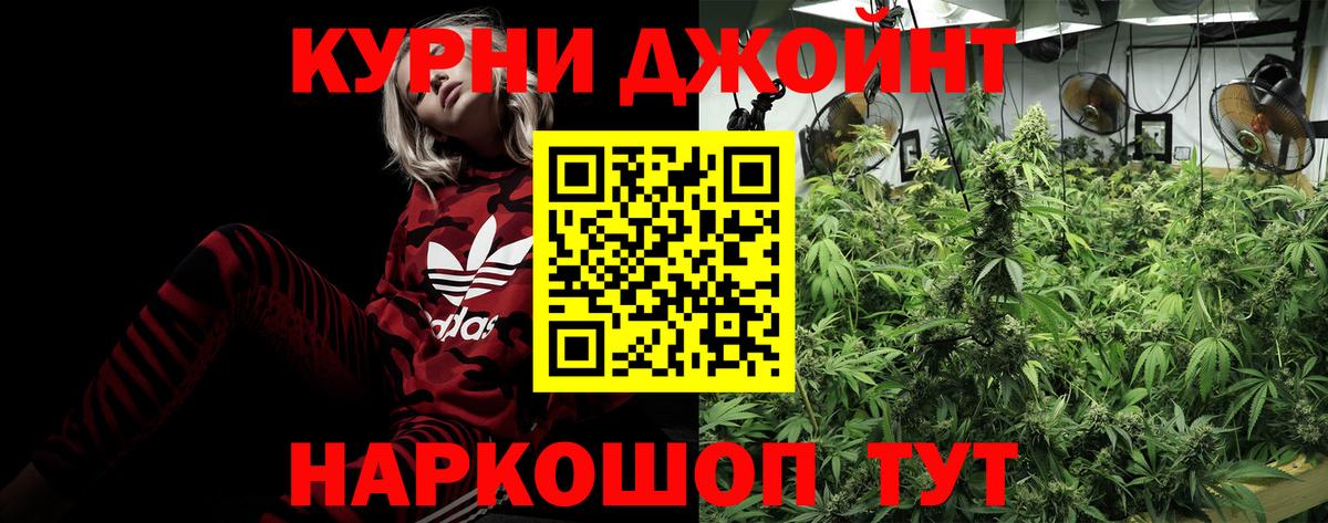 МАРИХУАНА Bruce Banner  Вход с VPN  Канабис White Widow  Егорьевск  Конопля марихуана 